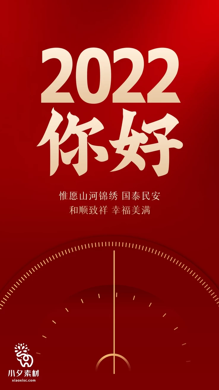 2023兔年元旦新年海报PSD分层设计素材153套【082】
